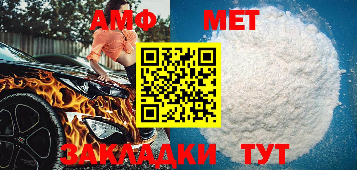АМФЕТАМИН 98% Мыски