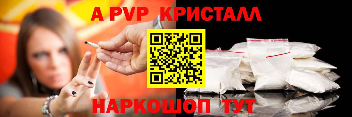 Мыски  A-PVP Соль  A PVP СК  Альфа ПВП Соль  Вход с VPN 
