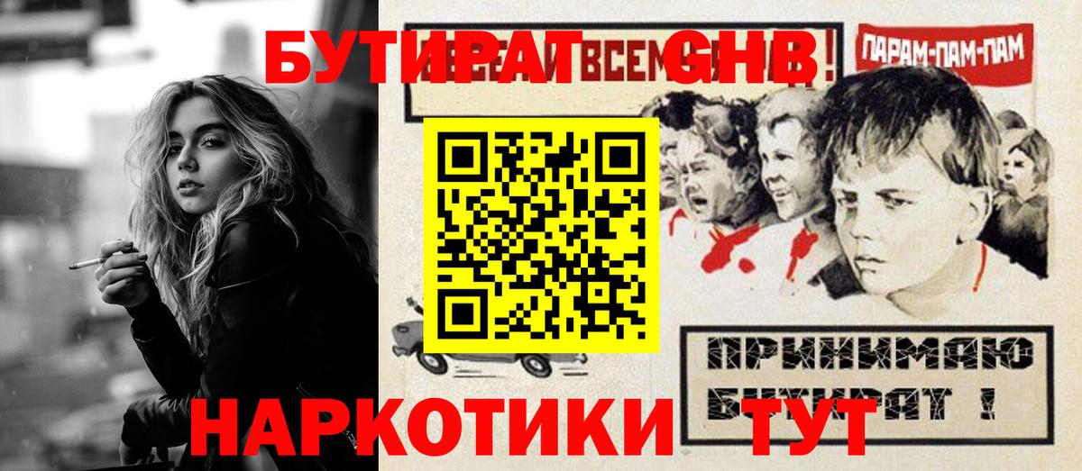 Бутират BDO Мыски
