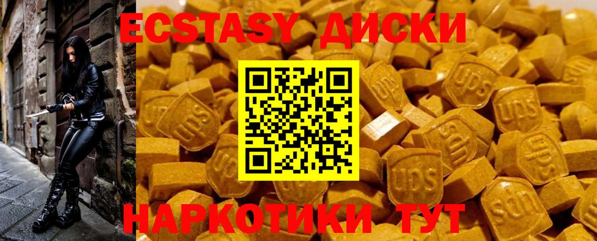 ЭКСТАЗИ 300 mg  Вход с VPN  ЭКСТАЗИ VHQ  Мыски 