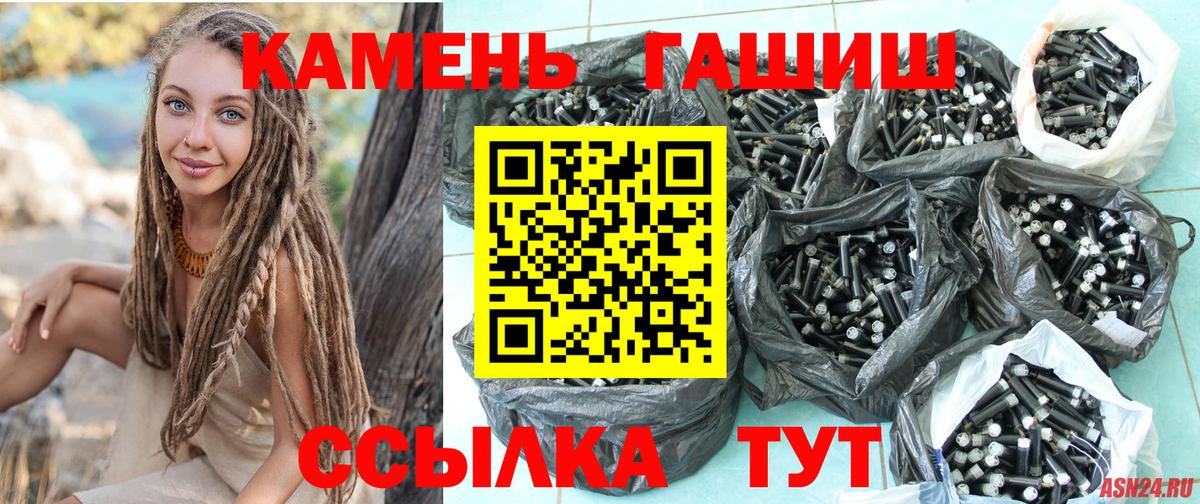 ГАШИШ индика сатива  ГАШИШ Premium  Мыски  Вход с VPN 