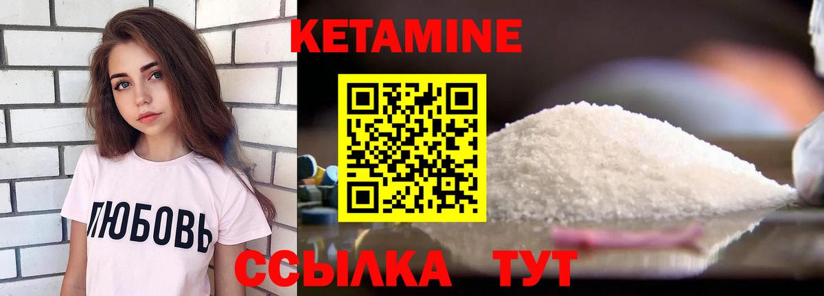 Кетамин VHQ  Вход с VPN  кракен рабочий сайт  Мыски  Кетамин VHQ 