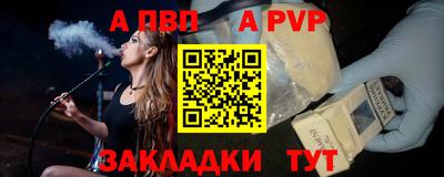 а пвп мука Гусиноозёрск