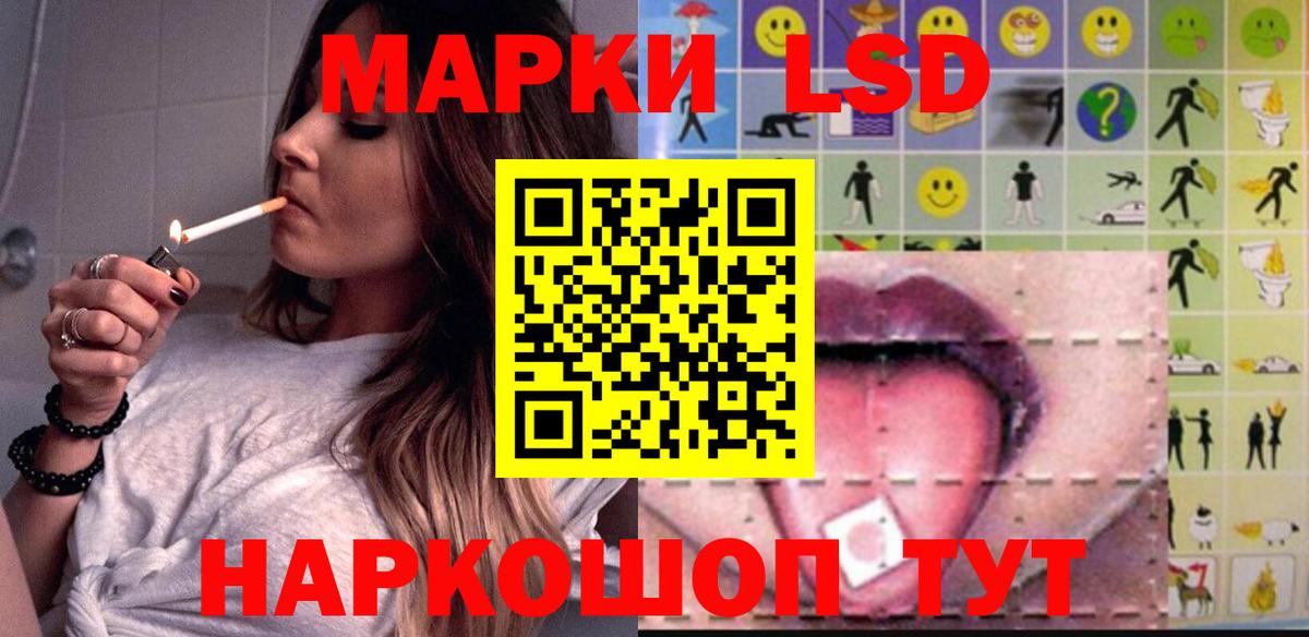 Лсд 25 экстази кислота Мыски