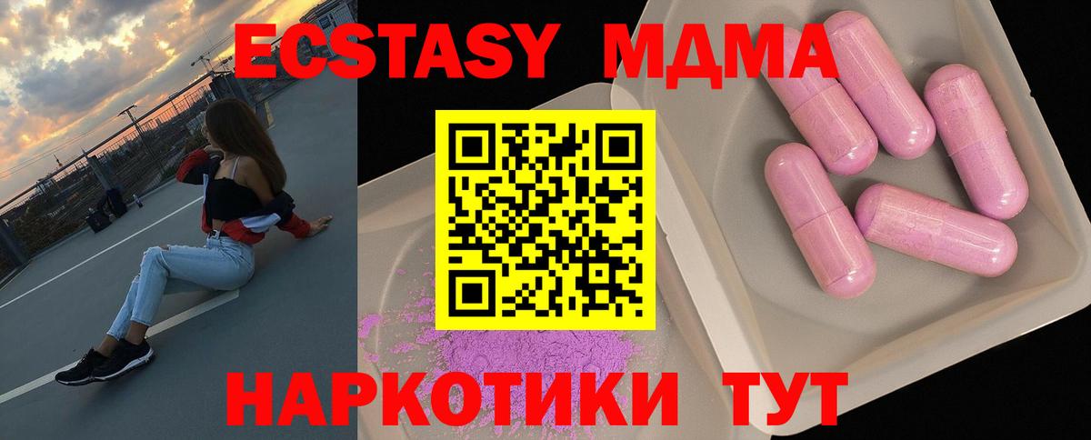 МДМА VHQ  MDMA  Вход с VPN  Мыски  MDMA молли 