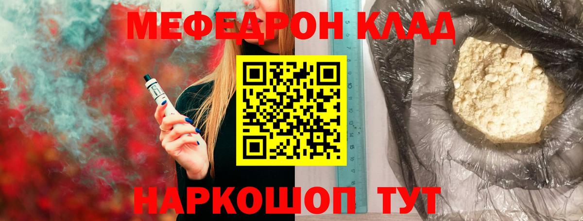 Меф  МЕФ  kraken   Вход с VPN  Мефедрон мука  Мыски 