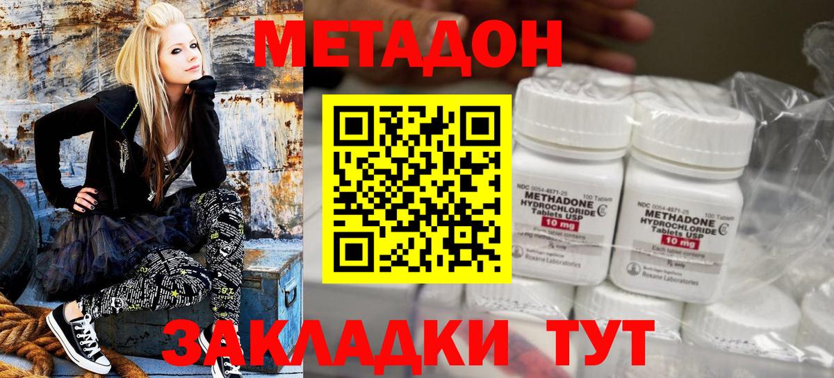 OMG ТОР  МЕТАДОН methadone  МЕТАДОН кристалл  Вход с VPN  Мыски 