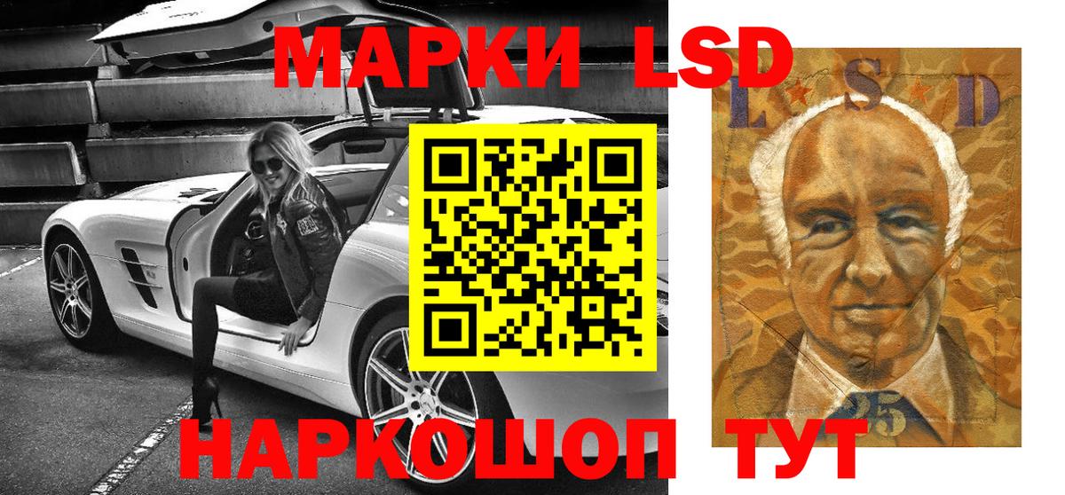 Марки NBOMe 1500мкг Мыски