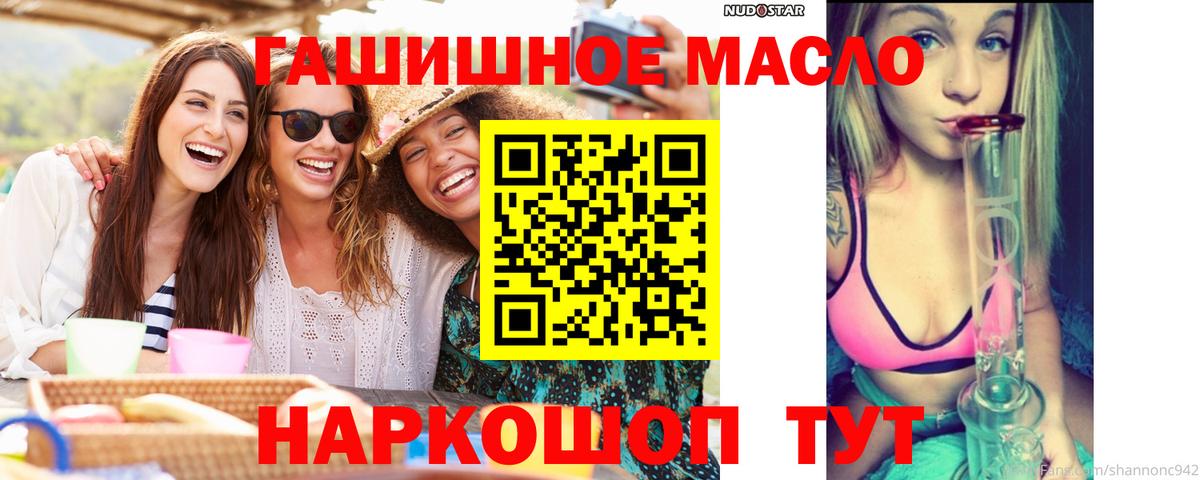 Дистиллят ТГК гашишное масло Мыски