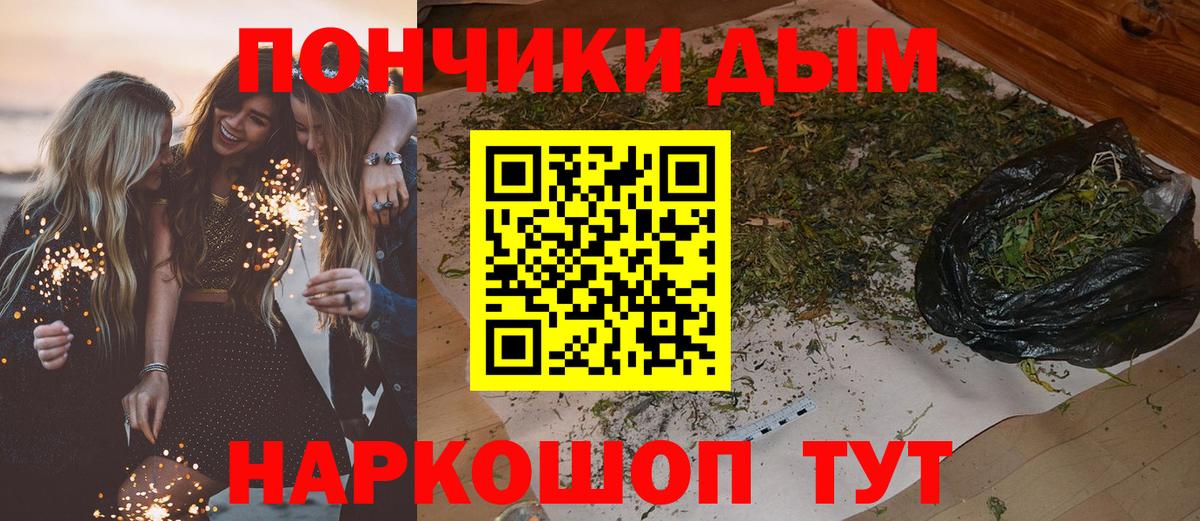 Шишки марихуана индика  Бошки марихуана семена  Вход с VPN  Мыски 